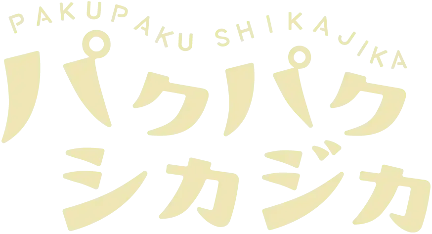 獣医監修犬猫用鹿肉フード PAKUPAKU SHIKAJIKA パクパクシカジカ